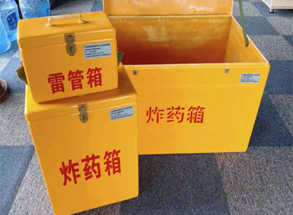 白鹭湖管理区玻璃钢（雷管）炸药箱