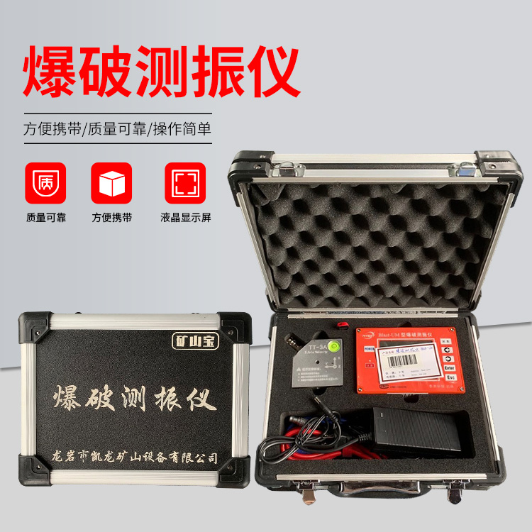 白鹭湖管理区爆破测振仪的工作原理是什么？